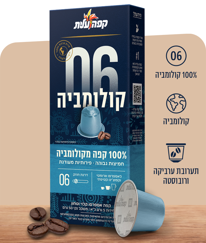 קפסולות קולומביה 06 image number 2